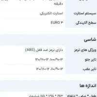 کوییک gxr پارس خودرویی|خودرو سواری و وانت|کرمان, |دیوار