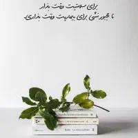 اولین قدم برای یک زندگی بهتر
