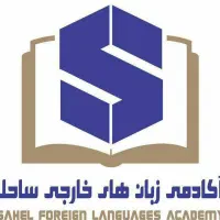 مدرس مجرب زبان انگلیسی خانم