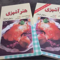 کتاب آشپزی