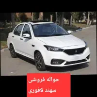 فروش حواله سهند
