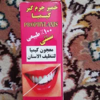 خمیر جرم گیر دندان