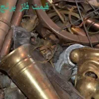 خرید ضایعات آهن مس برنج آلمینیوم|عمدهفروشی|مشهد, وکیلآباد|دیوار