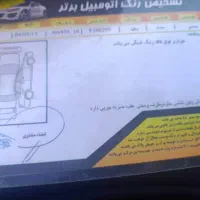 سمند آف سون مدل 90