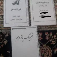 کتاب و جزوه شیمی و فیزیک کنکور....|کتاب و مجله آموزشی|اراک, |دیوار