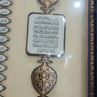 تابلو اسماء الله الحسنی