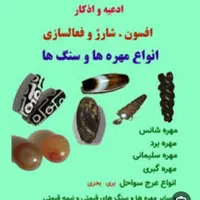 مهره قدیمی هر مهره بخواهی|جواهرات|یاسوج, |دیوار
