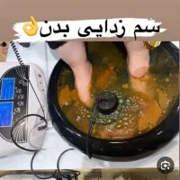 سم زدایی بدن در کلینیک چاوین|خدمات آرایشگری و زیبایی|تهران, گلستان (شهرک راه آهن)|دیوار