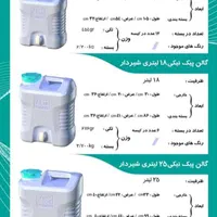 گالن و دبه آب کیش ترموس kishk|ظروف نگهدارنده، پلاستیکی، یک‌بارمصرف|تهران, نظام‌آباد|دیوار