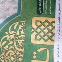 فرش|فرش|تهران, دکتر هوشیار|دیوار