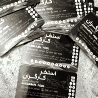 کارت استخر  زیبای کارگران