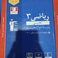 کتاب کمک درسی قلم چی|کتاب و مجله آموزشی|میانه, |دیوار