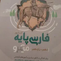 کتاب تست کنکور