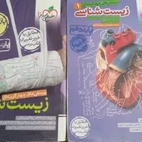 کتاب تست کنکور|کتاب و مجله آموزشی|تهران, آسمان|دیوار