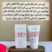 محصولات اصلی آرایشی و بهداشتی|آرایشی، بهداشتی، درمانی|بروجرد, |دیوار