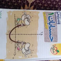 حسابان ۱ پایه ریاضی فیزیک