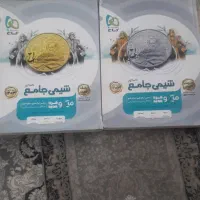 شیمی جامع میکرو قرن جدید