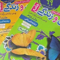 کتاب‌های کمک‌درسی کنکور انسانی سالم و تمیز|کتاب و مجله آموزشی|ربط, |دیوار