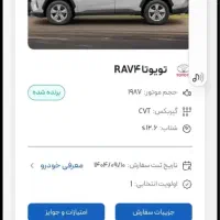 حواله راوفور وارداتی