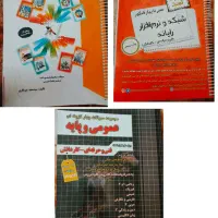 کمک درسی کنکور رشته حسابداری نو هست