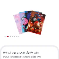دفتر مشق منگنه ای ۴۰برگ ۶۰برگ ۸۰برگ ۱۰۰برگ|لوازم التحریر|تهران, ائمه اطهار|دیوار