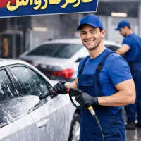 کارگر کارواش