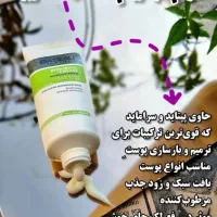 کرم ترمیم کننده گاتیو|آرایشی، بهداشتی، درمانی|تهران, تهرانسر غربی|دیوار