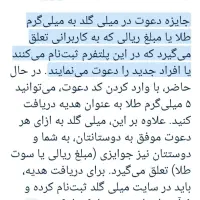۲۰۰.۰۰۰تومان جایزه با ثبت کد معرف پول لازمی بیا|کارت هدیه و تخفیف|تهران, بهارستان|دیوار