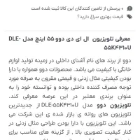 تلویزیون ال ای دی اکبند دوو ۵۵ اینچ|تلویزیون و پروژکتور|اصفهان, شیخ اشراق|دیوار