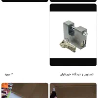 قفل کتابی ویژه نیکا