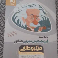 کتاب کمک درسی