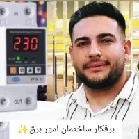 برقکار/خرده کاری برق/رفع اتصالی شبانه روز کل استان