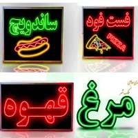 تابلو سازی ال ای دی نئون چلنیوم اقساطی|فروشگاه و مغازه|اصفهان, ملک‌شهر|دیوار