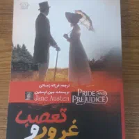 تعدادی کتاب نو|کتاب و مجله ادبی|مشهد, جانباز|دیوار