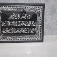 قاب وان یکاد|صنایع دستی و سایر لوازم تزئینی|دوگنبدان, |دیوار