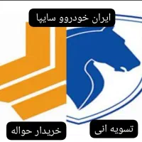 ایران خودرو