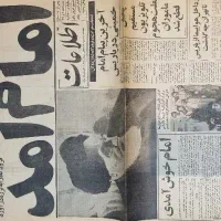 روزنامه خاص و کاغذ  اسناد قدیمی خریدارم و میفروشم