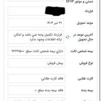حواله دنا پلاس ۶ سرعته ef7p|خودرو سواری و وانت|کرمان, |دیوار