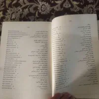 دو عدد کتاب ترجمه|کتاب و مجله آموزشی|شیراز, شاهچراغ|دیوار