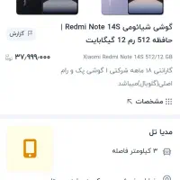 شیائومی نوت 14اس