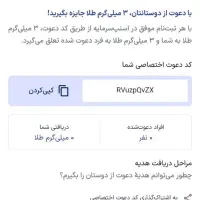 هدیه 50هزاری اسنپ بخش سرمایه