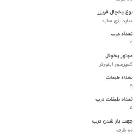 یخچال فریزر چهاردرب برند هایسنس اصل کره|یخچال و فریزر|مشهد, جاهد شهر|دیوار