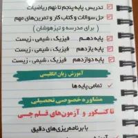 آموزش وتدریس خصوصی