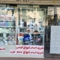 اجاره ویترین گوشی