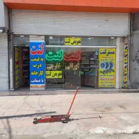 لنت ایرانی و خارجی