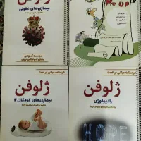 کتاب و دی وی دی پزشکی