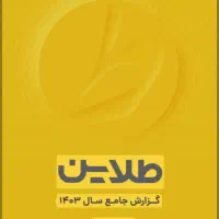 هدیه ی احراز هویت