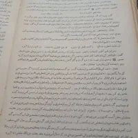 کتاب قدیمی|کلکسیون اشیاء عتیقه|گرگان, |دیوار