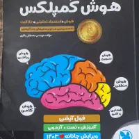 کتاب های کمک آموزشی|کتاب و مجله آموزشی|برخوار, |دیوار