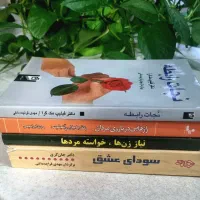 کتاب های روانشناسی و توسعه مهارت های فردی